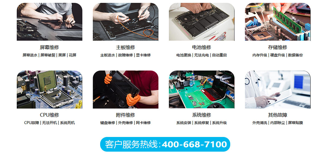 华硕售后店-关于我们